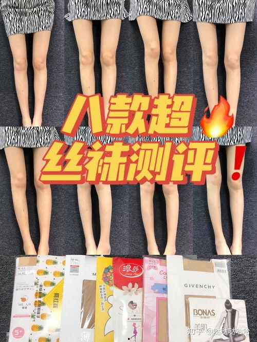 丝袜情景种子,探寻都市女性的时尚与魅力