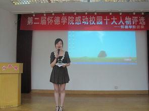 怀德学院爆料事件最新,揭开校园乱象背后的真相