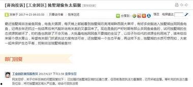 最新偷鱼爆料新闻报道内容,揭秘幕后黑手及惊人内幕