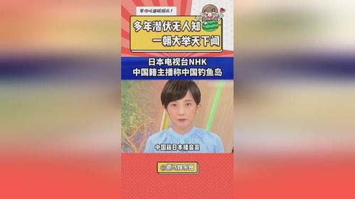 日本电视台在线直播,精彩瞬间实时呈现