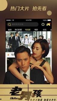 宅男影院在线观看免费