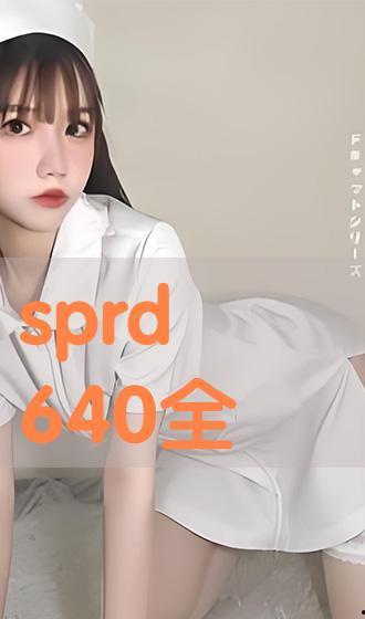 sprd772在线播放,在线播放新体验的极致之旅