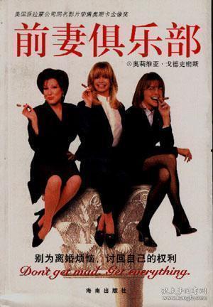 前妻俱乐部免费观看,免费解锁，重温旧爱温馨时光