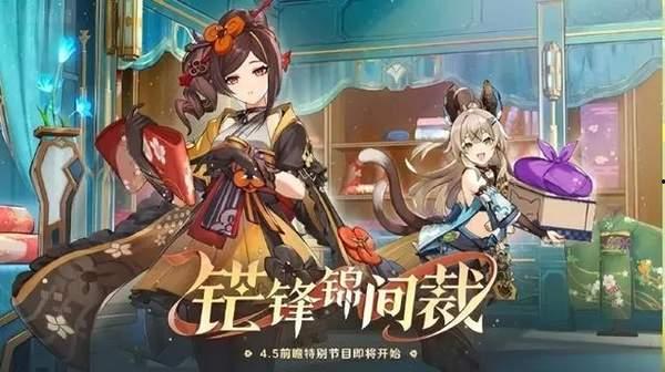 原神4爆料视频大全最新,揭秘神秘新角色与世界观大揭秘