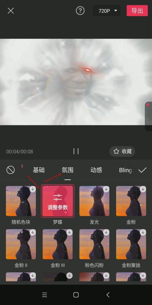 小视频特效制作