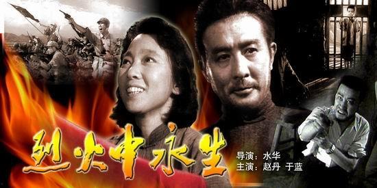 烈火永生在线观看免费,免费在线观看，燃情岁月的壮丽史诗