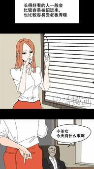 整容游戏漫画免费观看,免费漫画，揭开美丽背后的秘密