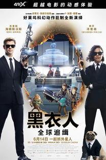 黑衣人完整免费观看,免费观影之旅，揭秘宇宙守护者的神秘冒险