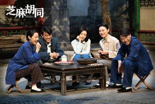 芝麻胡同38集在线播放,揭秘胡同里的情感纠葛与时代变迁