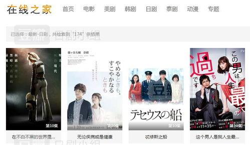 日本版 在线,探索在线世界的无限可能