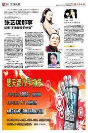 楚天都市新闻爆料,揭秘某事件背后惊人真相