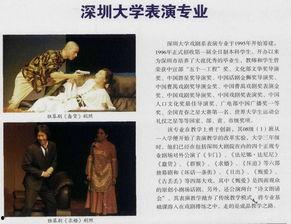 深大表演系明星,演绎青春风采