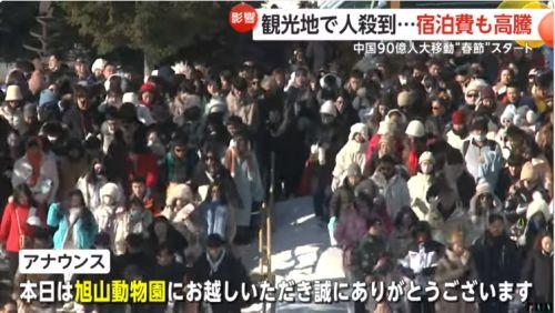 中国游客 日本网友