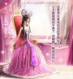 叶罗丽精灵梦最新爆料,神秘新角色即将登场，奇幻冒险再掀高潮！